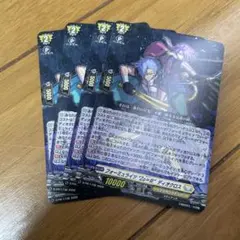 ヴァンガード フォーミュライツ ディオクロス 4枚 コロコロ9月号