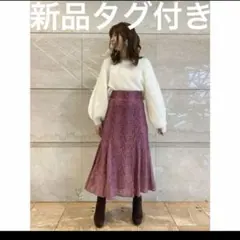 新品タグ付き‼️ 31 Sons de mode＊レースマーメイドスカート　ピンク