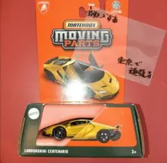 ランボルギーニ　チェンテナリオ　ムービングパーツ　ホットウィール　３のサムネイル