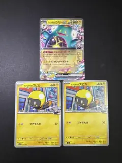【ノーマル】 ナンジャモのハラバリーex 進化ライン付き