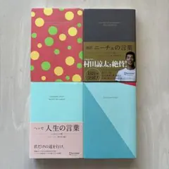 2026年最新】超訳シリーズの人気アイテム - メルカリ