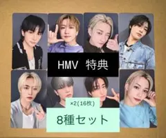 StrayKids DO IT hmv　特典　トレカ　8種コンプ×2