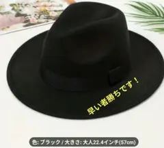 ウールハット ブラック完全未使用