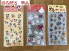 ぷくぷくシール　ディズニー　ミッキーマウス　ベイマックス　くまのプーさん