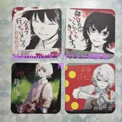 Rakutao公式アカウント01様専用 東京喰種 鈴屋什造 コースター4枚セット