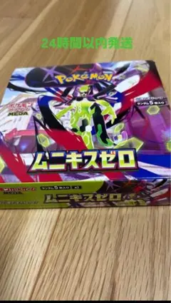 ポケモンカードゲーム ムニキスゼロ 1BOX シュリンク付き ポケモンカードゲーム MEGA 拡張パック ムニキスゼロ BOX シュリンク付