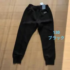 スウェットパンツ 130
