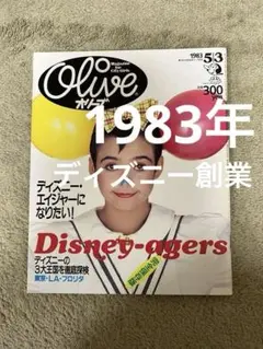 2025年最新】オリーブ 雑誌 80年代の人気アイテム - メルカリ