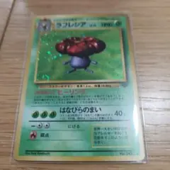 r*7様 ラフレシア ☆ 第2弾拡張パック ポケモンジャングル 旧裏 - メルカリ