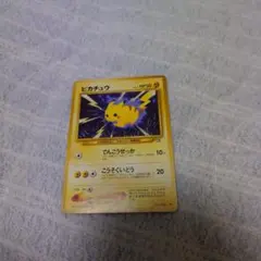 ピカチュウ HP50 雷タイプ ポケモンカード - メルカリ