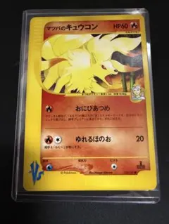 2025年最新】キュウコンの人気アイテム - メルカリ