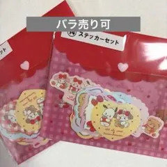 Lil ala mode×サンリオキャラクターズ 当りくじ ステッカーセット