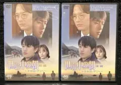 『世の中の朝～幸せはいずこへ～』《前編／後編／全2巻》キム・レウォン