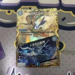 同期の妖精 シンクロフェアリー 金トレ - メルカリ
