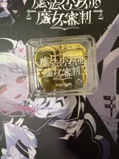 魔法少女ノ魔女裁判　海外限定版特典　Bloom　オルゴール 魔法少女ノ魔女裁判 海外限定版特典 Bloom オルゴール - メルカリ