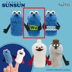 パペットスンスン フィンガーマスコット 指人形 ノンノン ゾンゾン