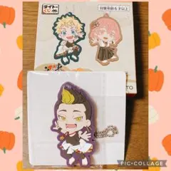 東京リベンジャーズ 東リべ ラバーキーホルダー I賞 半間