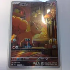 2025年最新】ロコンarの人気アイテム - メルカリ