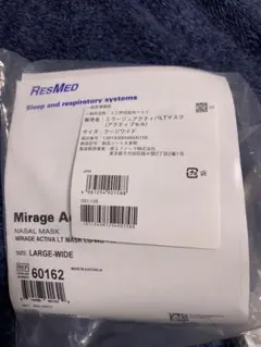 ミラージュアクティバLTマスク　ラージワイド　レスメド