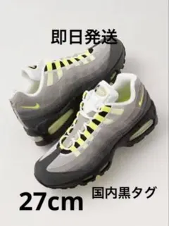 Nike Air Max 95 Big Bubble イエローグラデ 27cm