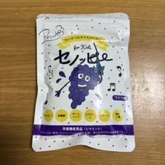 セノッピー グミ ぶどう味 2袋セット - メルカリ