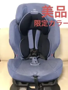 【送料込み】美品　エールベベ　チャイルドシート　スイングムーンプレミアムS