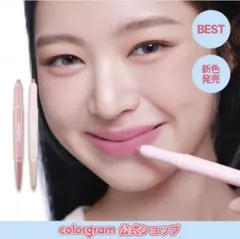 colorgram リップライナー 01 WARM PEACH