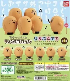 2026年最新】自分ツッコミくま もぐらコロッケ ぬいぐるみの人気