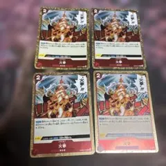 ワンピースカード　火拳　4枚