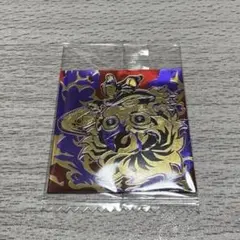 【未開封】鬼滅の刃 ディフォルメシール ウエハース 其ノ十四 竈門炭治郎