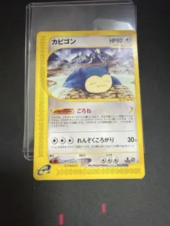 ポケモンカード カビゴン 062/088 - メルカリ