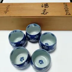 2025年最新】館林源右衛門の人気アイテム - メルカリ