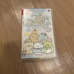 すみっコぐらし すみっコパークへようこそ