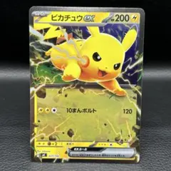 スタートデッキ100 ピカチュウex 他 ミラーセット No.025 - メルカリ