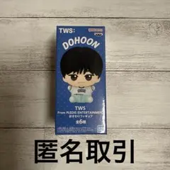 TWS おすわりフィギュア DOHOON ドフン プライズ
