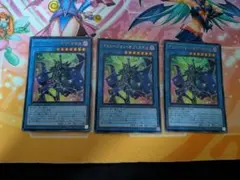 遊戯王　イリュージョン オブ カオス　ウルトラ　3枚