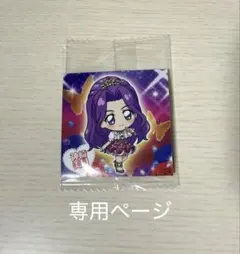 るー様専用ページ