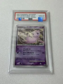 2025年最新】はじまりの樹のミュウ psa10の人気アイテム - メルカリ