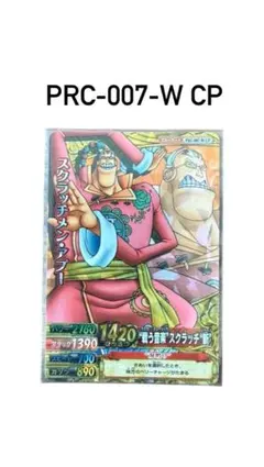 ONE PIECE スクラッチメン・アプー PRC-007-W CP
