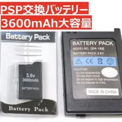 PSP2000 3000 用バッテリーパック 大容量 交換リチウムイオン電池