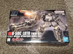 HGUC 1/144 D-50C ロト ツインセットのサムネイル