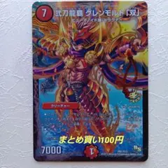 2026年最新】デュエルマスターズの人気アイテム - メルカリ