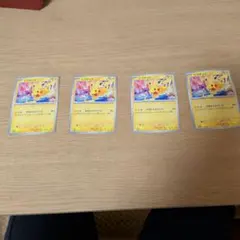 ポケモンカード ピカチュウ 133/M-P プロモ パックセット ジムバトル