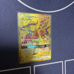 ファイヤー&サンダー&フリーザーGX UR SM12a TAG TEAM GX… - メルカリ