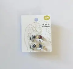 ハウルの動く城 ハウルとソフィーのリングセット 13号