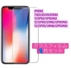 iPhone14 ガラスフィルム フィルム 割れ防止 保護フィルム 9H硬度
