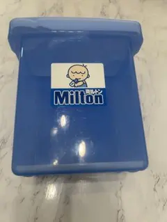 ミルトン容器
