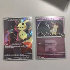 ロケット団のミミッキュ AR ロケット団マークミラー　メガドリームex