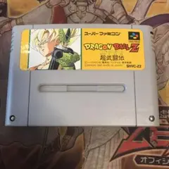 ドラゴンボールz 超武闘伝　sfc ソフト