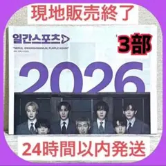 BTSカムバック記念 日刊スポーツ新聞 3月16日 特別版 5部セット - メルカリ